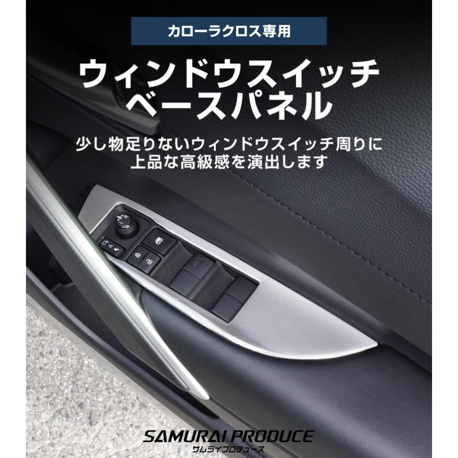 21#系カローラスポーツ☆ピアノブラックウインドウパネル4枚セット