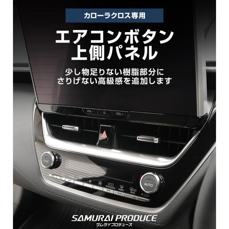 サムライプロデュース セット割 新型カローラクロス カローラスポーツ