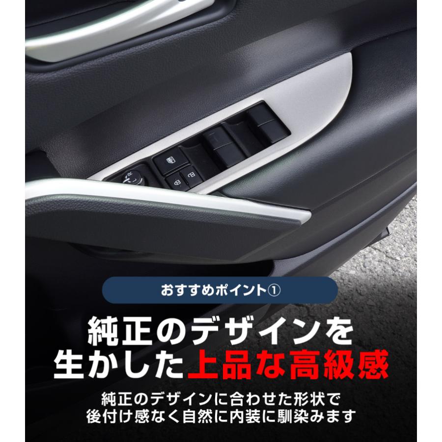 サムライプロデュース 新型カローラクロス ウィンドウスイッチ周り