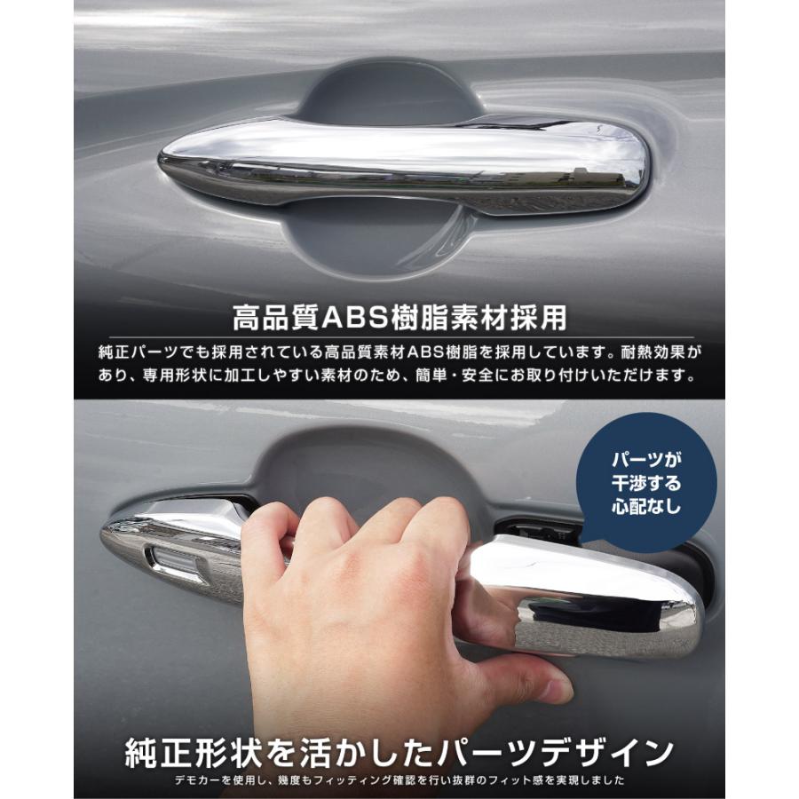 サムライプロデュース 新型カローラクロス ドアハンドルカバー