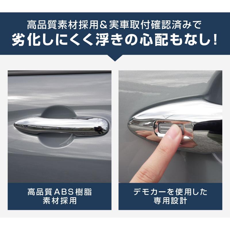 サムライプロデュース 新型カローラクロス ドアハンドルカバー