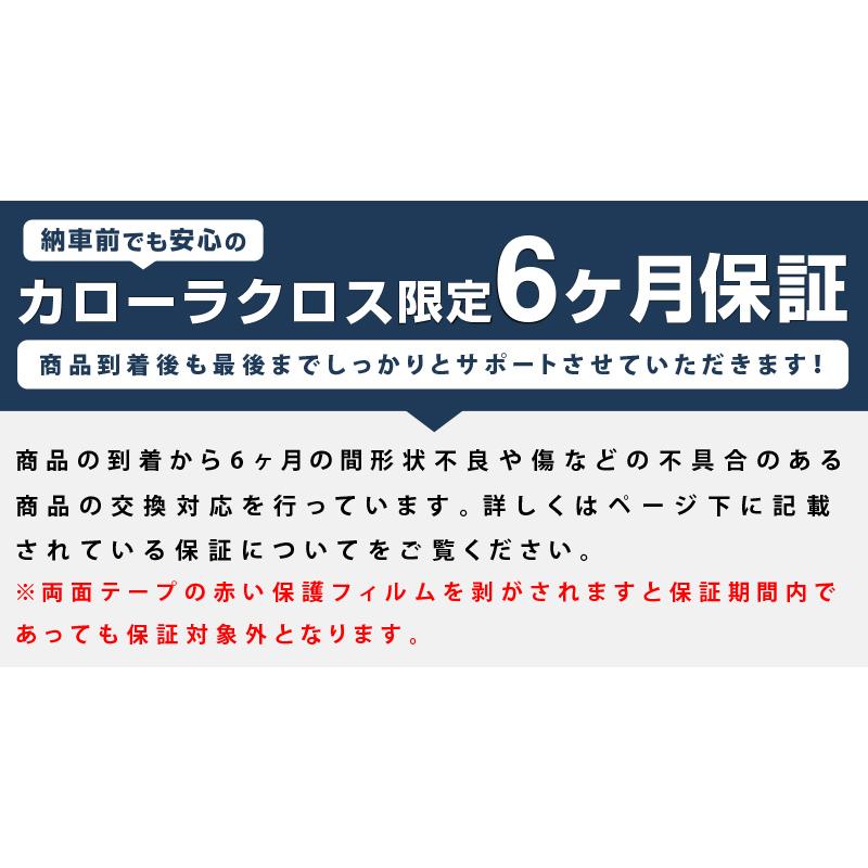 トヨタ 新型カローラクロス ウィンドウトリム ガーニッシュ 6P 鏡面仕上げ ステンレス製 カスタム パーツ｜thepriz｜02