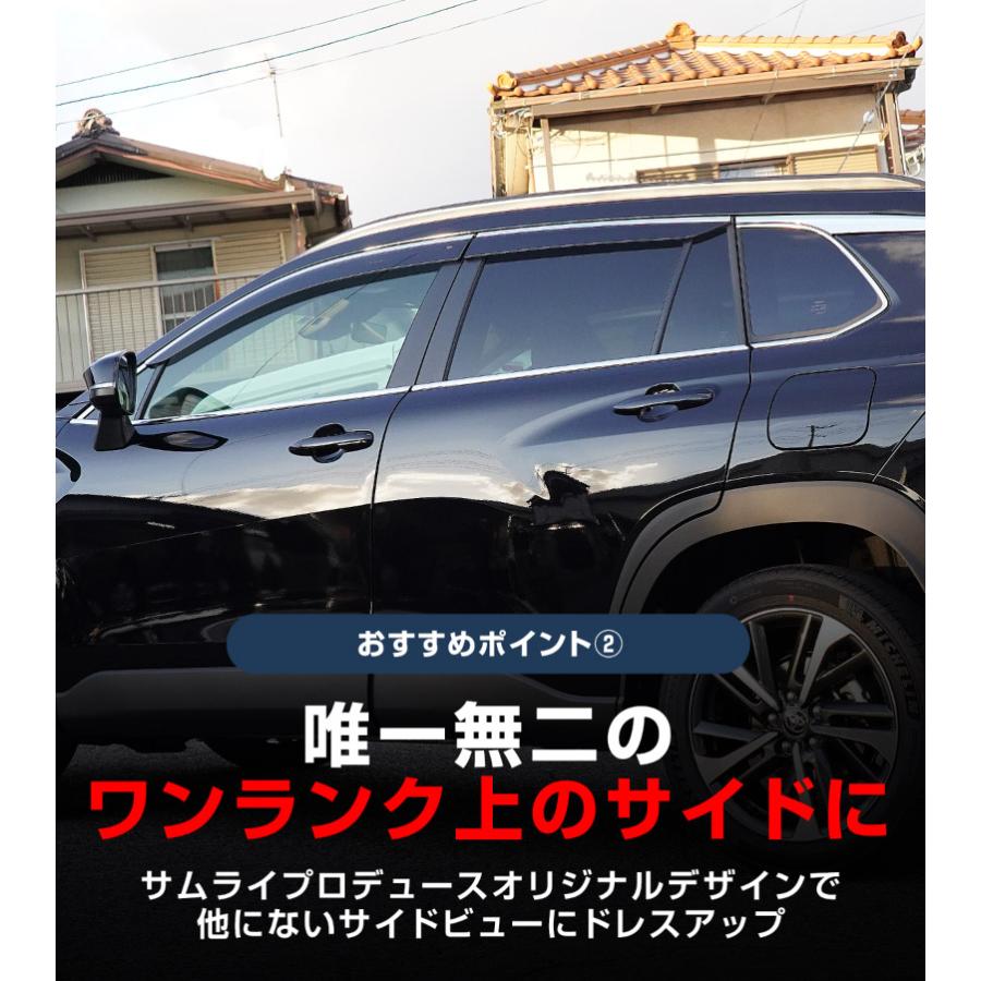 サムライプロデュース ＼10%OFF／新型カローラクロス ウィンドウトリム