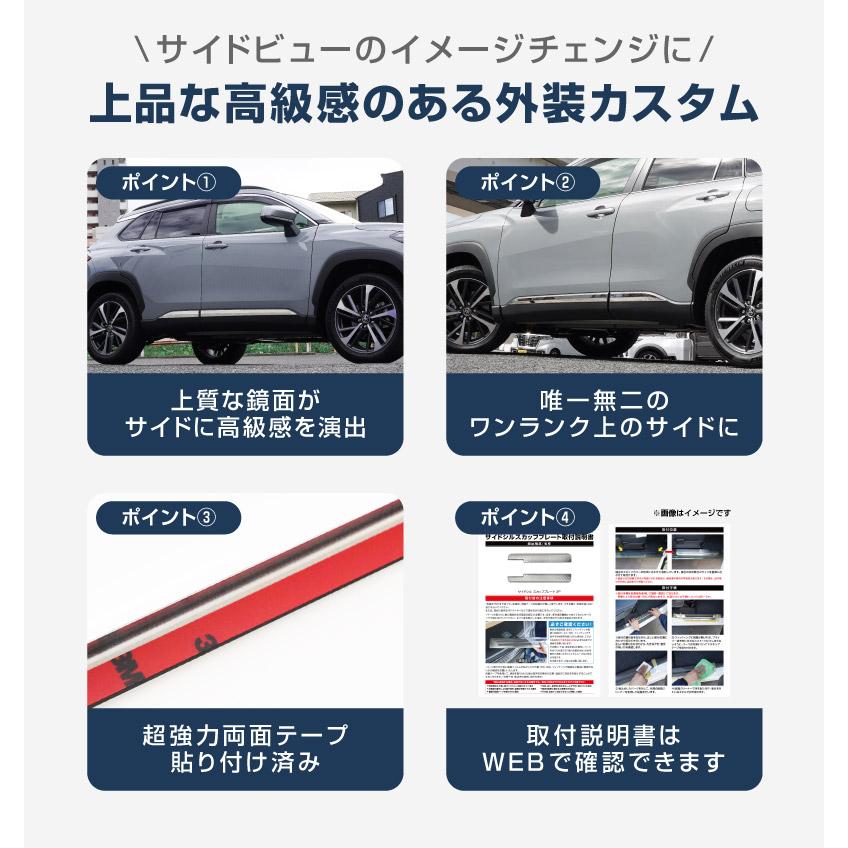 サムライプロデュース 新型カローラクロス サイドドア ガーニッシュ