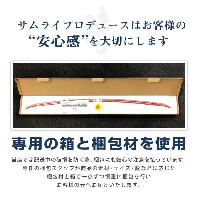 サムライプロデュース カローラクロス ロアグリル ガーニッシュ 2P