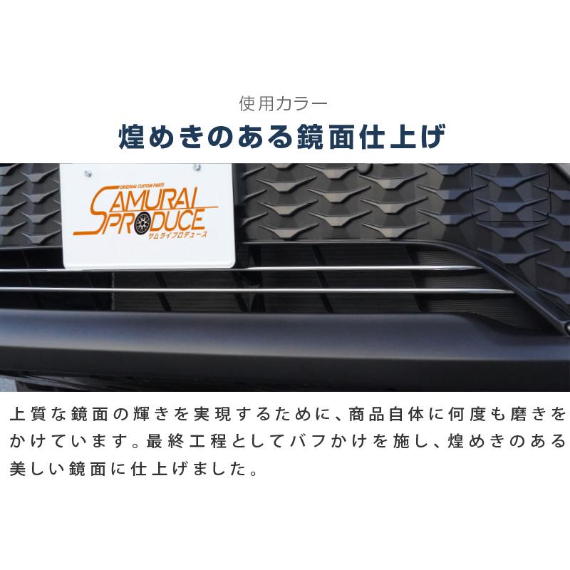 サムライプロデュース カローラクロス ロアグリル ガーニッシュ 2P