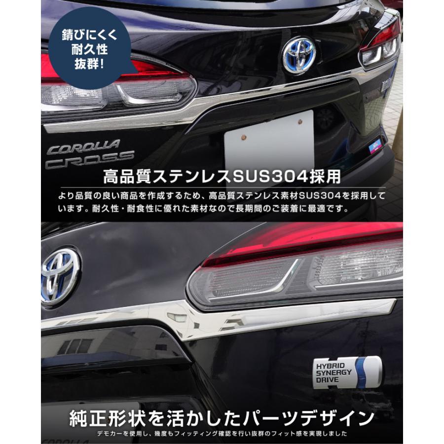 サムライプロデュース 新型カローラクロス バックドア ガーニッシュ 3P
