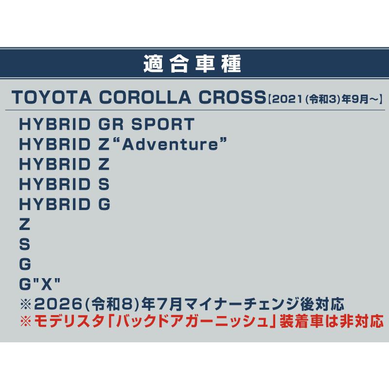 サムライプロデュース 新型カローラクロス バックドア ガーニッシュ 3P