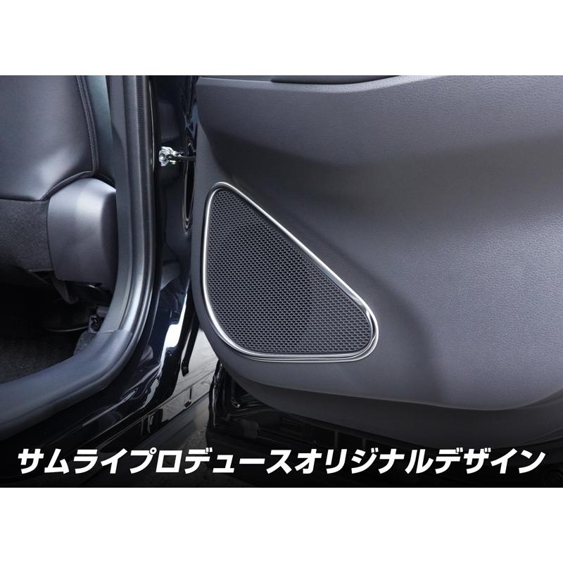 トヨタ 新型 カローラクロス スピーカーリングガーニッシュ インテリアパネル 4P 選べる2色 鏡面仕上げ サテンシルバー04
