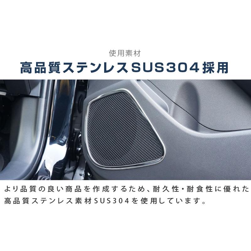 トヨタ 新型 カローラクロス スピーカーリングガーニッシュ インテリアパネル 4P 選べる2色 鏡面仕上げ サテンシルバー07