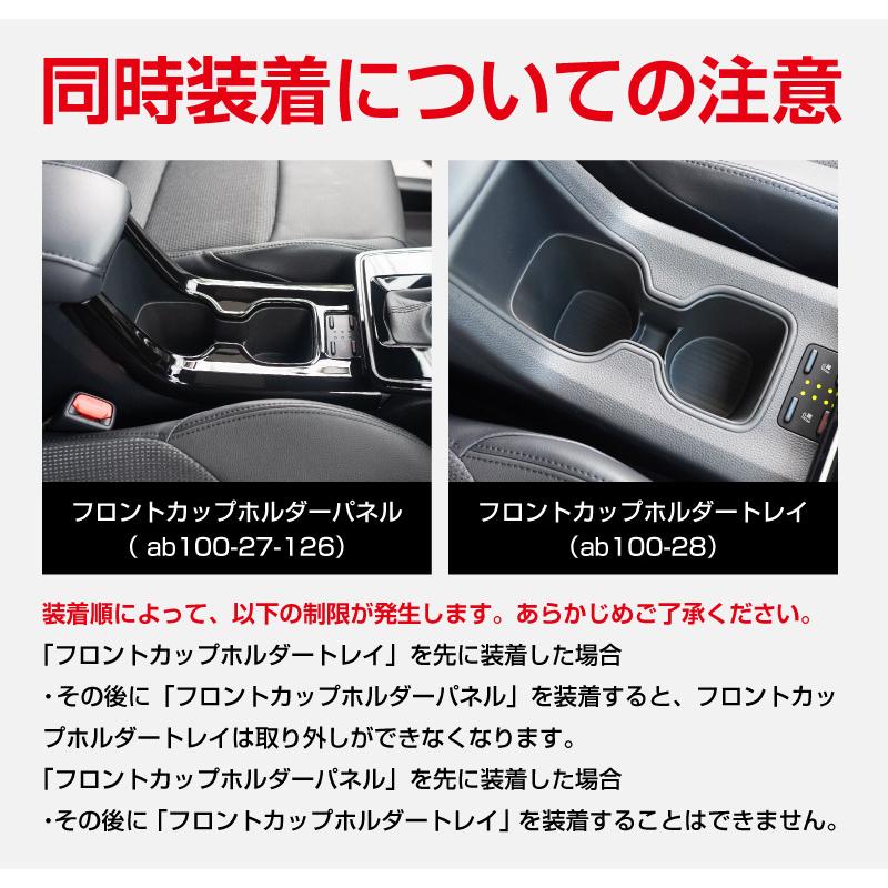 サムライプロデュース セット割 新型カローラクロス カップホルダー