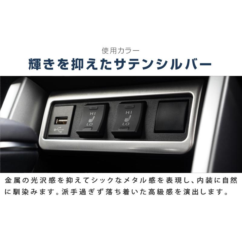 サムライプロデュース カローラクロス エアコンボタンパネル上側