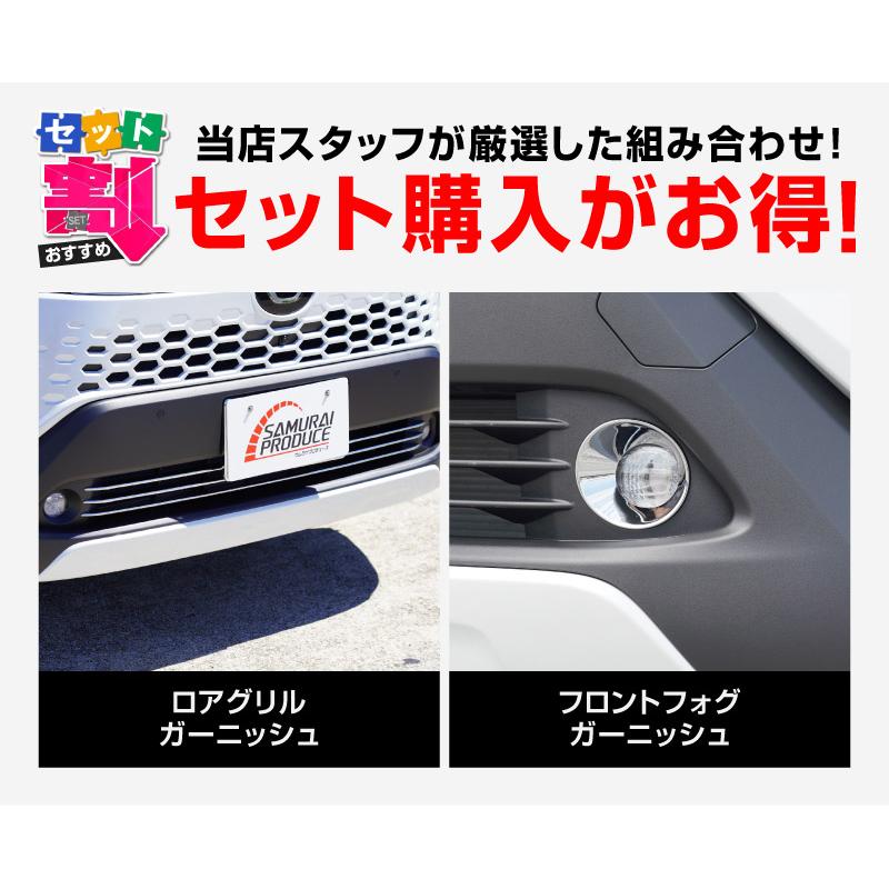 サムライプロデュース セット割 新型カローラクロス ロアグリル