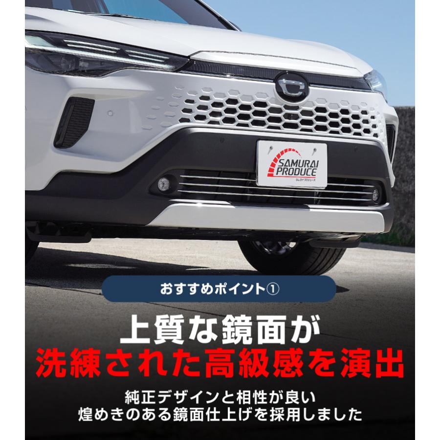 サムライプロデュース 新型カローラクロス 専用 ロアグリル
