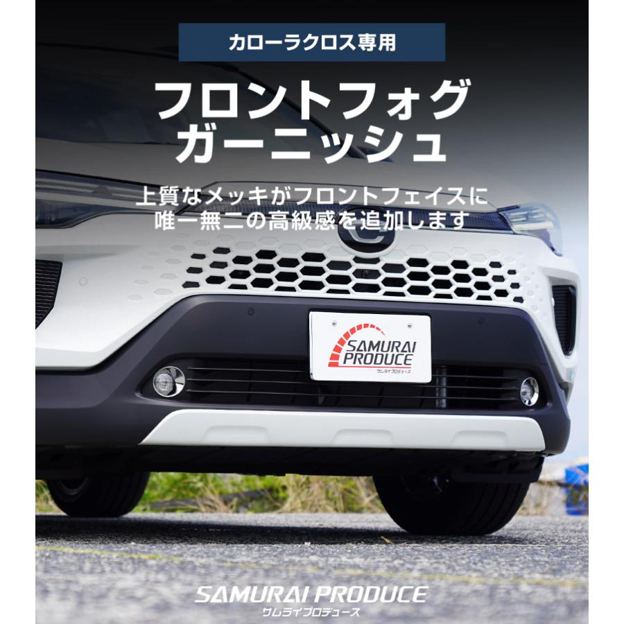y*g様 カローラクロス　メッキパーツ　中古品 サムライプロデュース 新型カローラクロス 専用 フロントフォグ