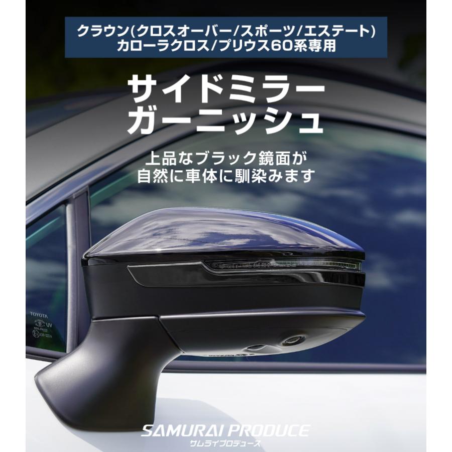 サムライプロデュース 新型カローラクロス クラウンスポーツ クロス