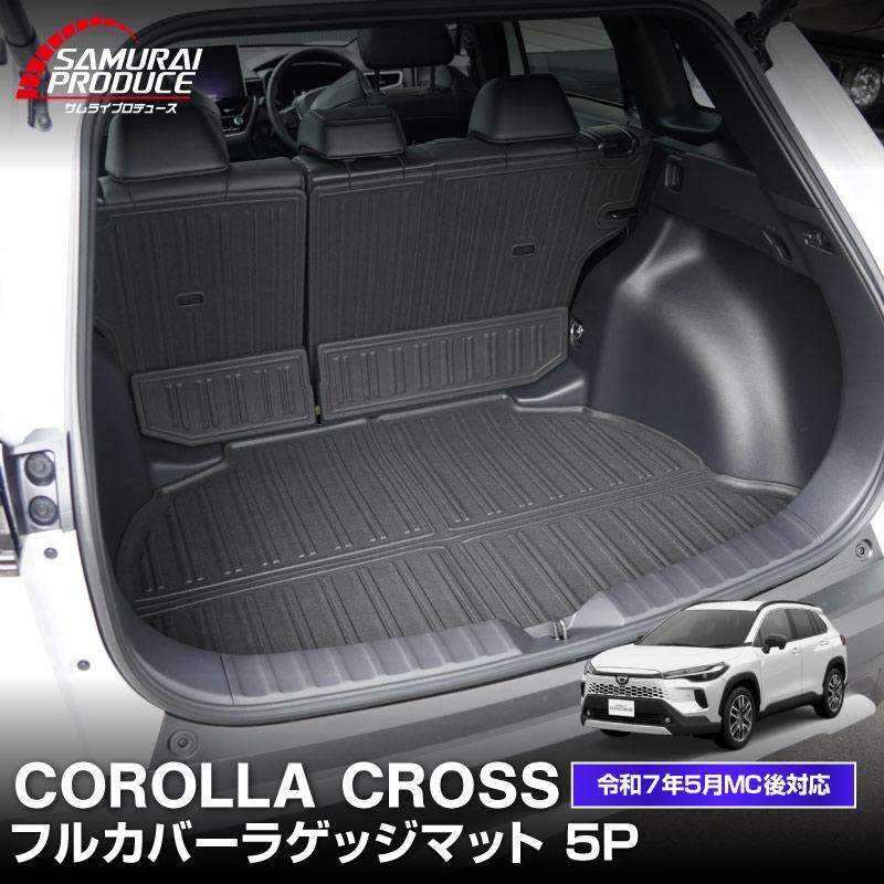 新型カローラクロス 専用 ラゲッジマット 5P ブラック ラバー素材 2025年5月マイナーチェンジ後対応 予約/10月20日頃入荷予定 の商品画像