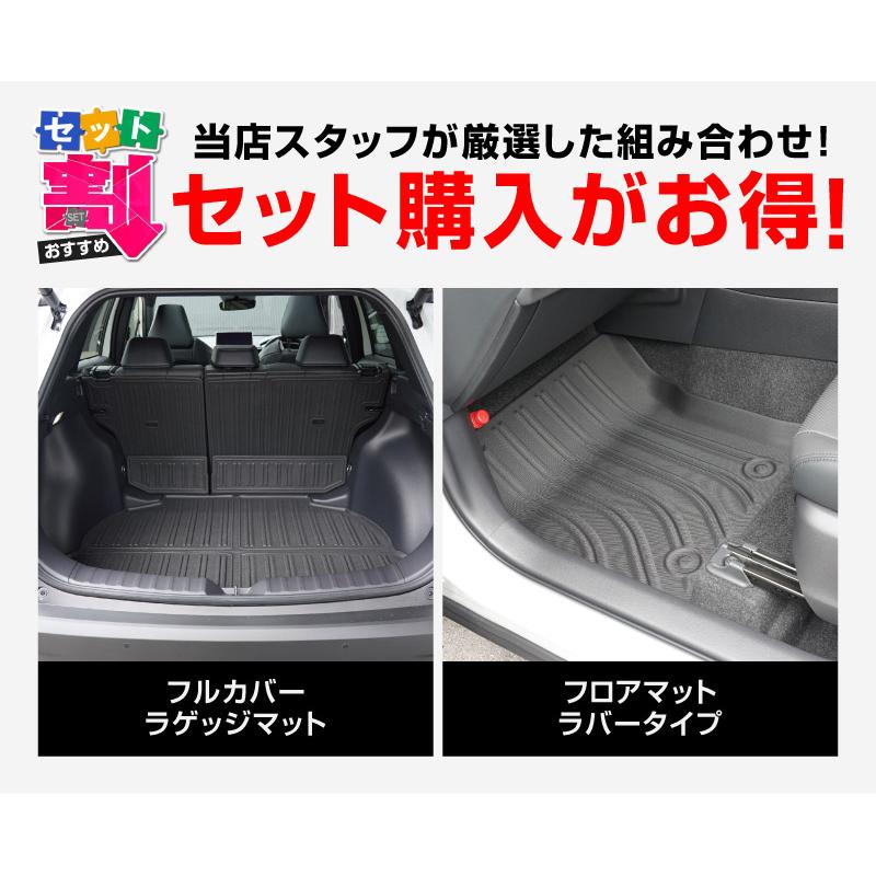 サムライプロデュース セット割 新型カローラクロス ラゲッジ＆フロア