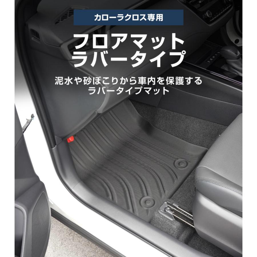 サムライプロデュース セット割 新型カローラクロス ラゲッジ＆フロア 