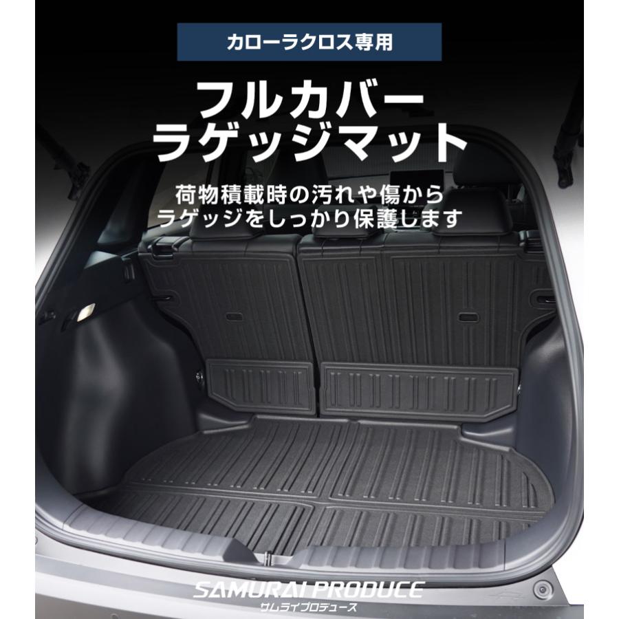 サムライプロデュース 新型カローラクロス 専用 ラゲッジマット 5P