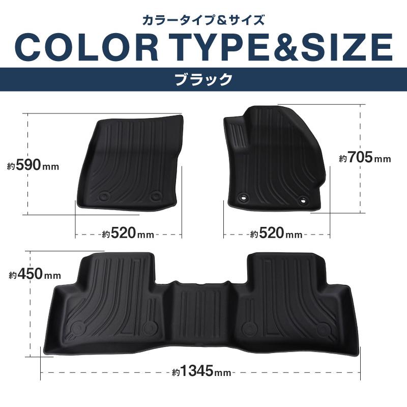 サムライプロデュース 新型カローラクロス 専用 フロアマット 3P