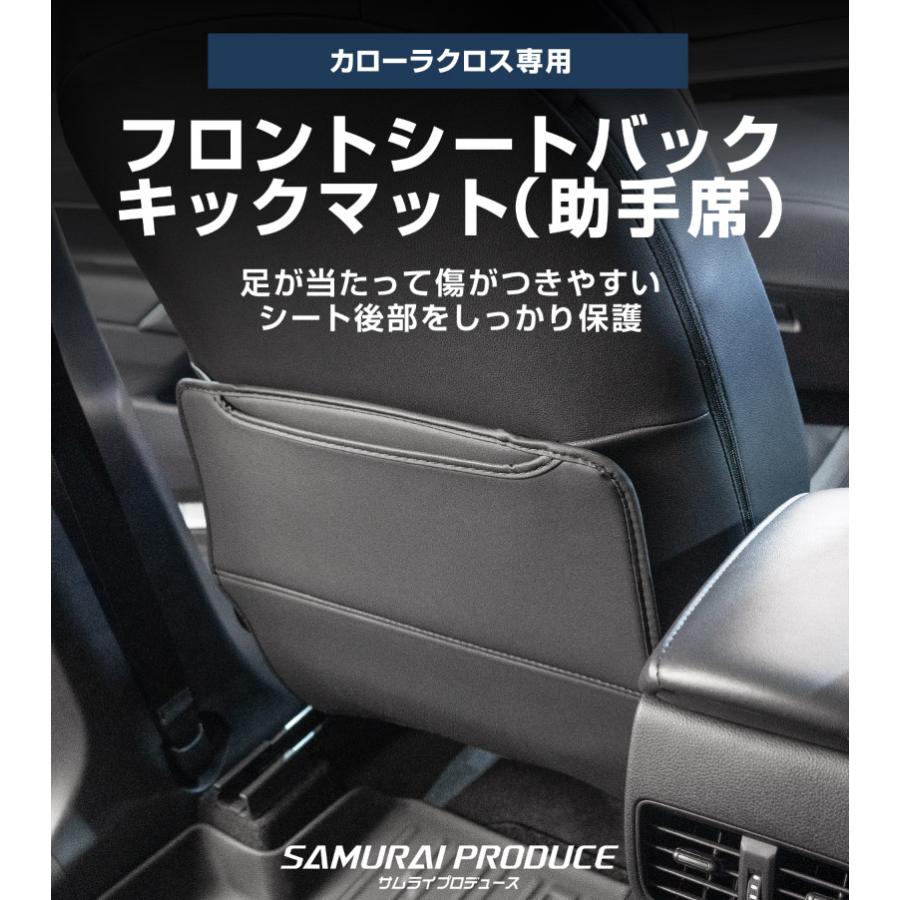 即日配送可能！艶々★シート新品★黒いレッツ2 キック一発！　横浜市 サムライプロデュース 新型カローラクロス 専用 助手席 シートバック
