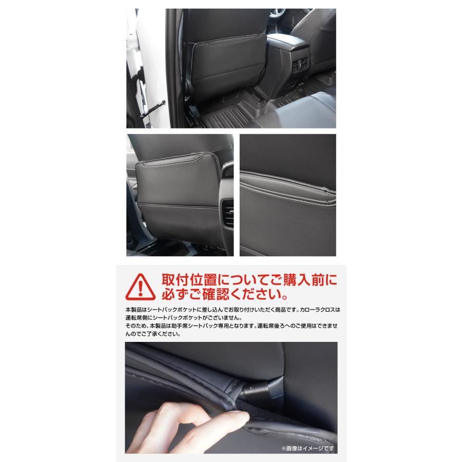 サムライプロデュース 新型カローラクロス 専用 助手席 シートバック