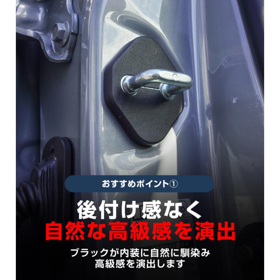 サムライプロデュース 新型カローラクロス ドアストライカーカバー 4P