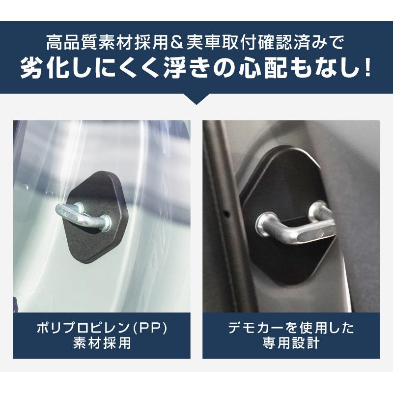サムライプロデュース 新型カローラクロス ドアストライカーカバー 4P