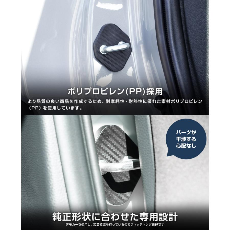 サムライプロデュース 新型カローラクロス ドアストライカーカバー