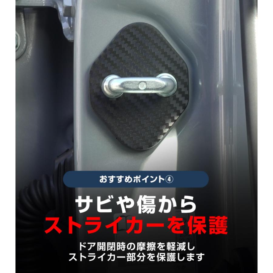 サムライプロデュース 新型カローラクロス ドアストライカーカバー