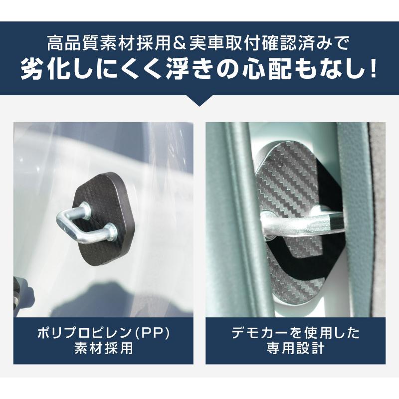 サムライプロデュース 新型カローラクロス ドアストライカーカバー