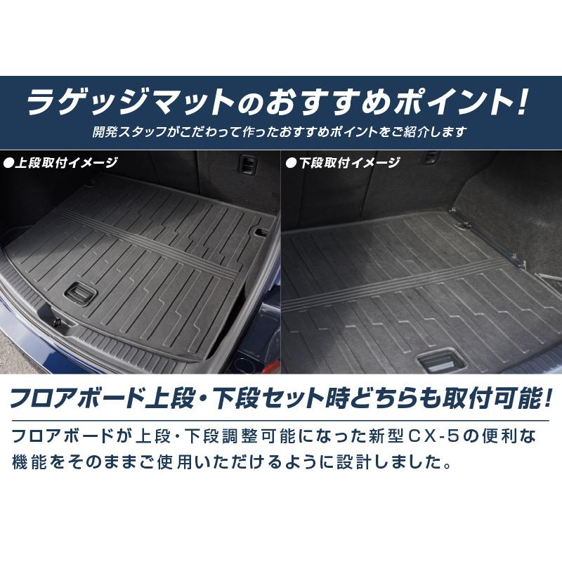 マツダ CX-5 KE系 純正品 ラゲッジマット ハード 防水 着脱可能 マツダ CX-5 KF系 ラゲッジマット トランクマット ラバー製 ゴム