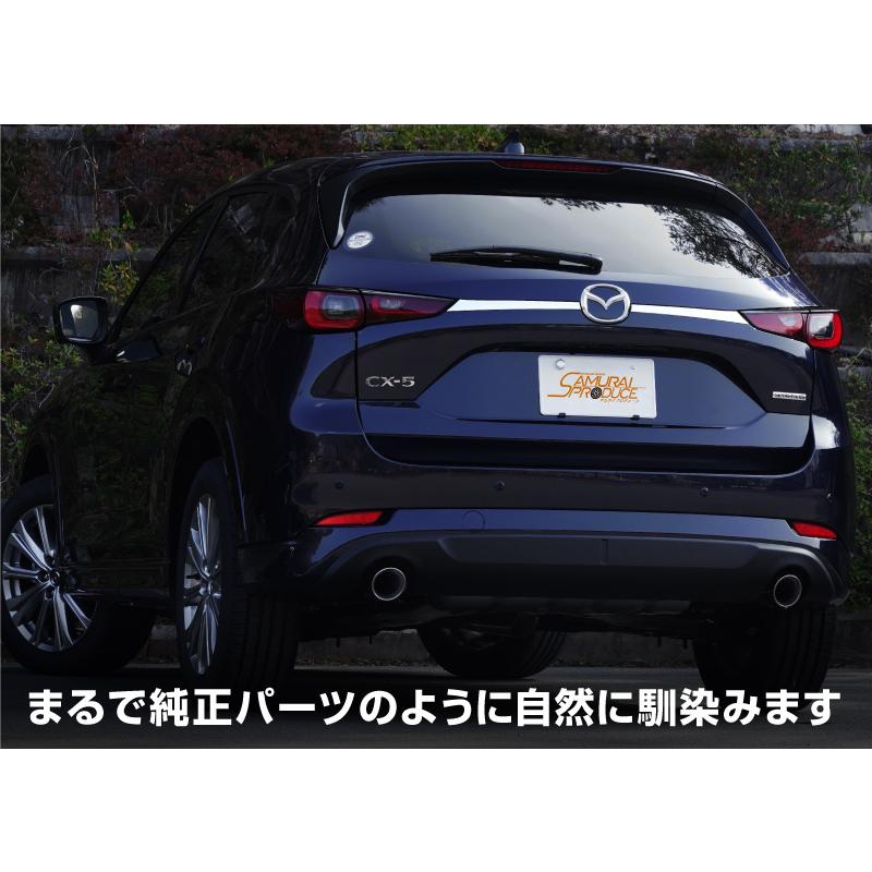 サムライプロデュース マツダ CX-5 KF系 後期 リアガーニッシュ