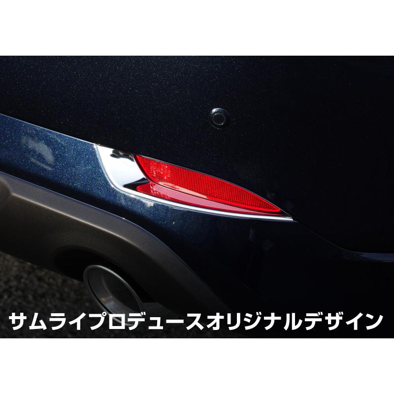 サムライプロデュース マツダ CX-5 KF系 後期 リアリフレクター