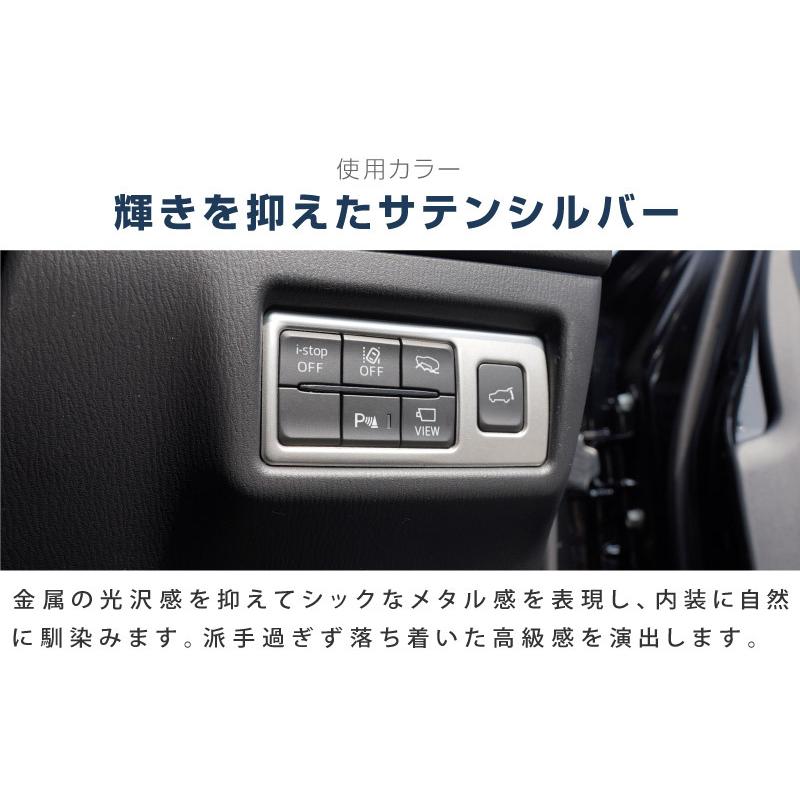 マツダ CX-5 CX5 KF系 前期 後期 内装インテリアパネル 4P エアコン吹き出し口 運転席側 ボタン上側 選べる2色 鏡面 シルバー｜thepriz｜14