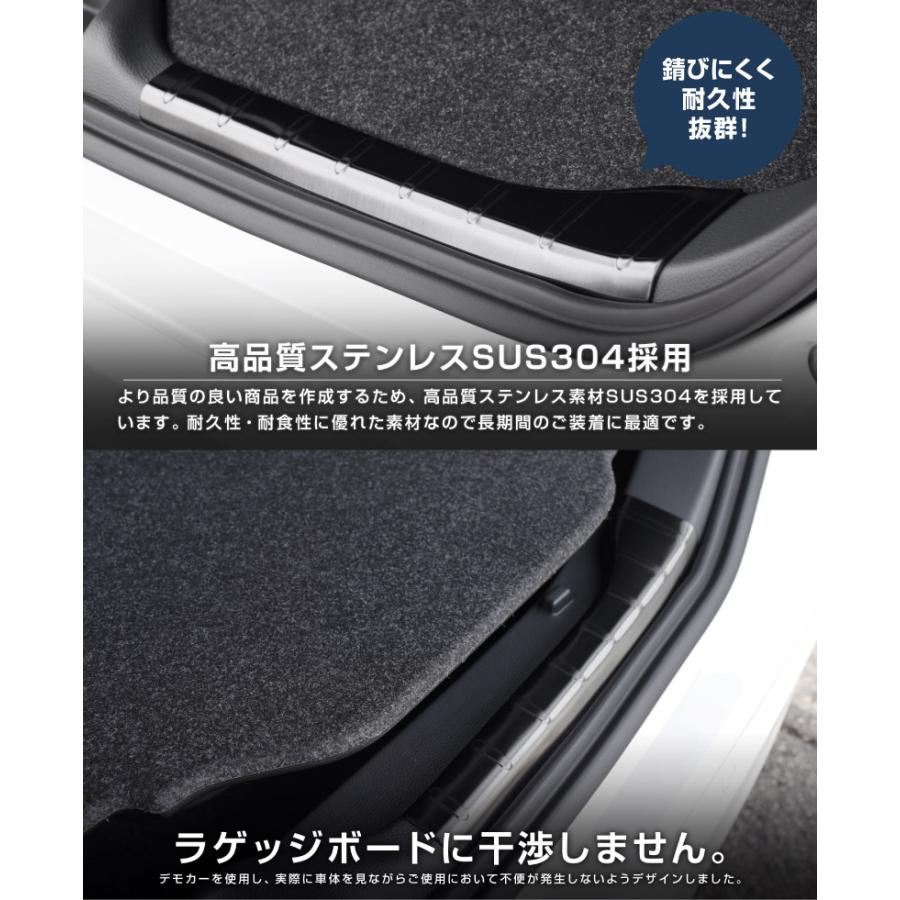 サムライプロデュース ノア ヴォクシー 90系 ラゲッジスカッフプレート