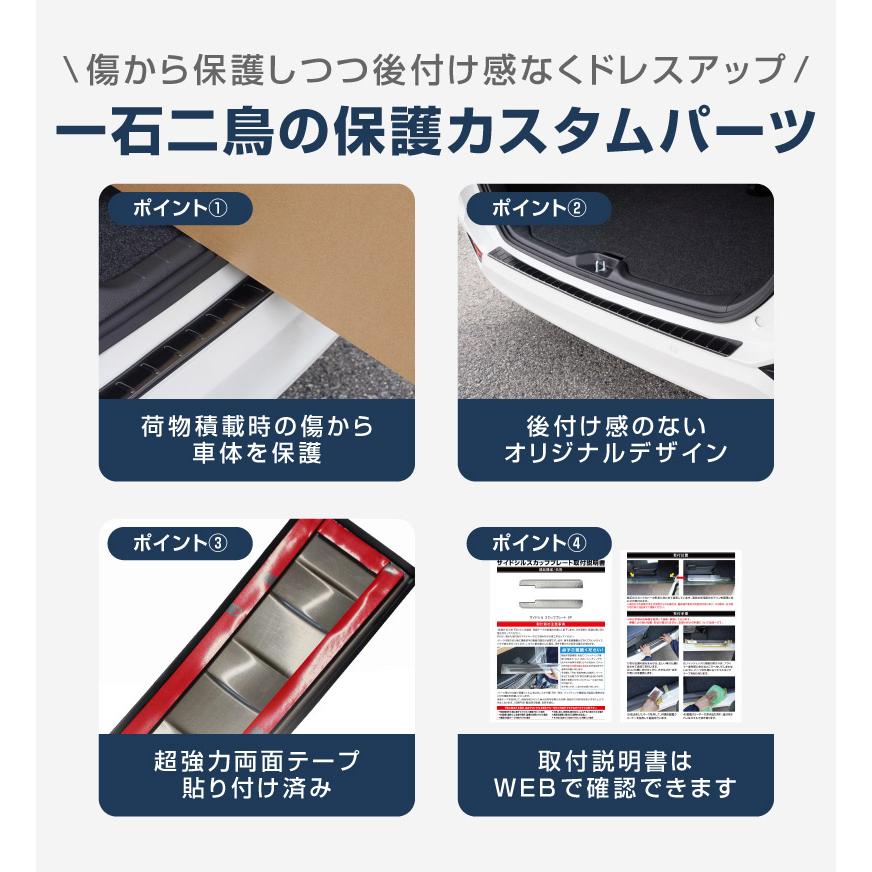 サムライプロデュース ノア ヴォクシー 90系 リアバンパーステップ