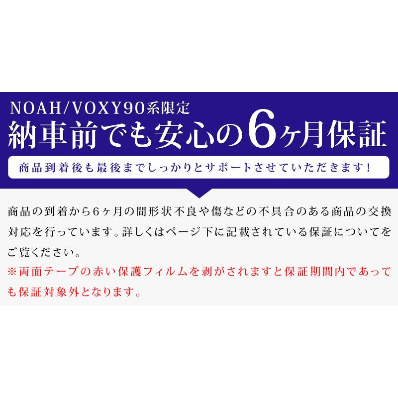 トヨタ 新型ヴォクシー ノア 90系 スカッフプレート サイドステップ内側 セット 4P 選べる3色 シルバー ブラック カーボン調｜thepriz｜05