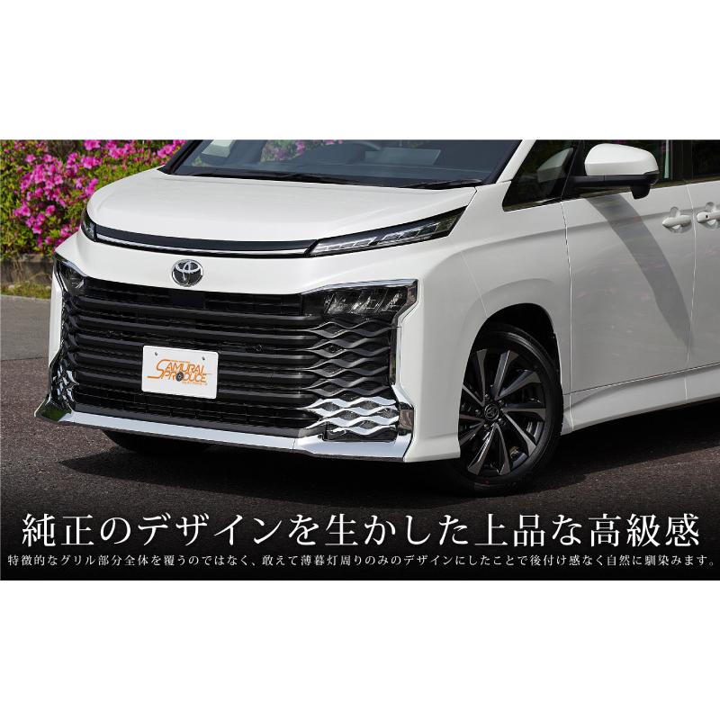 ヴォクシー 90 フォグガーニッシュ　メッキ サムライプロデュース アウトレット品 ヴォクシー90系 フロント