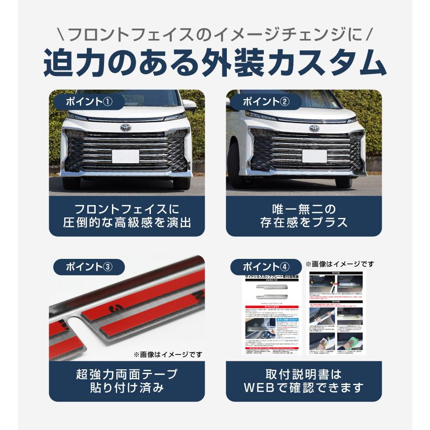 サムライプロデュース セット割 ヴォクシー90系 フロントエンブレム下