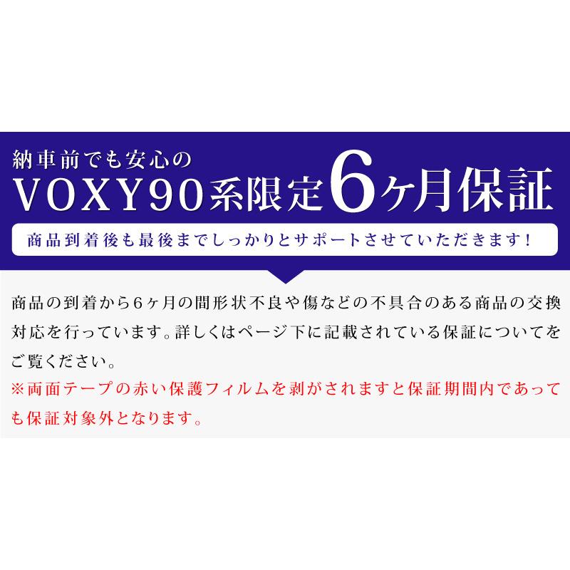 サムライプロデュース セット割 ヴォクシー90系 フロントエンブレム下