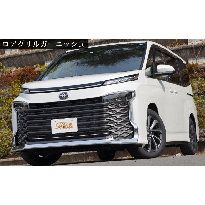 サムライプロデュース セット割 ヴォクシー90系 フロントエンブレム下