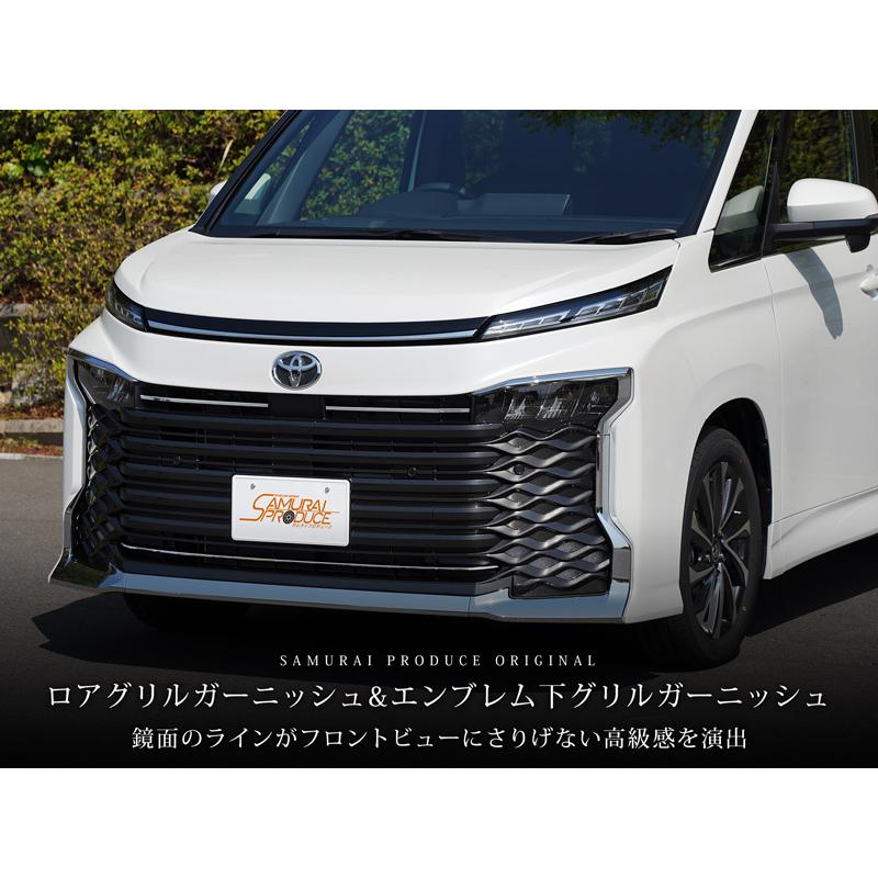 サムライプロデュース セット割 ヴォクシー90系 フロントエンブレム下