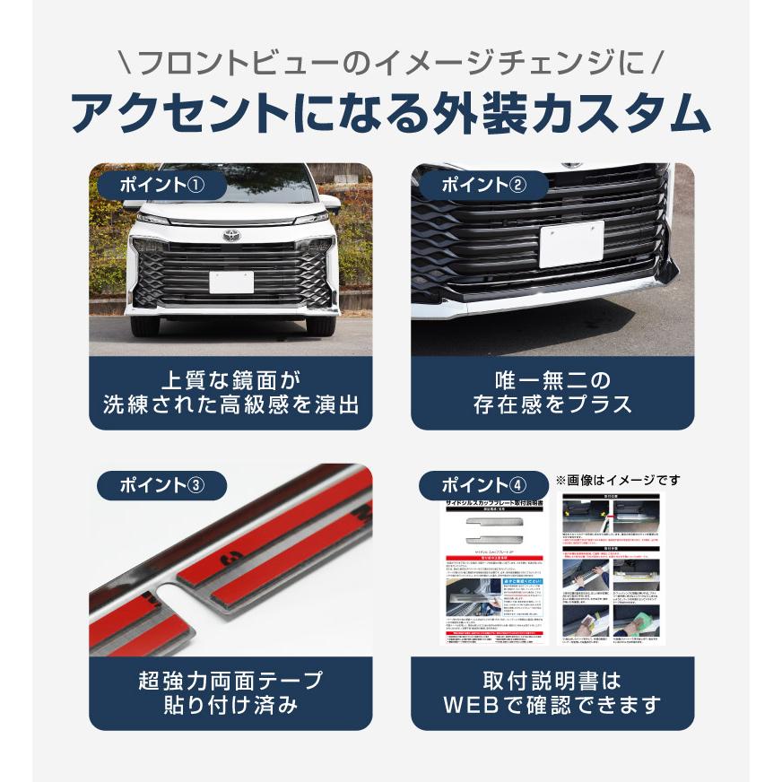 サムライプロデュース 新型ヴォクシー90系 フロント ロアグリル