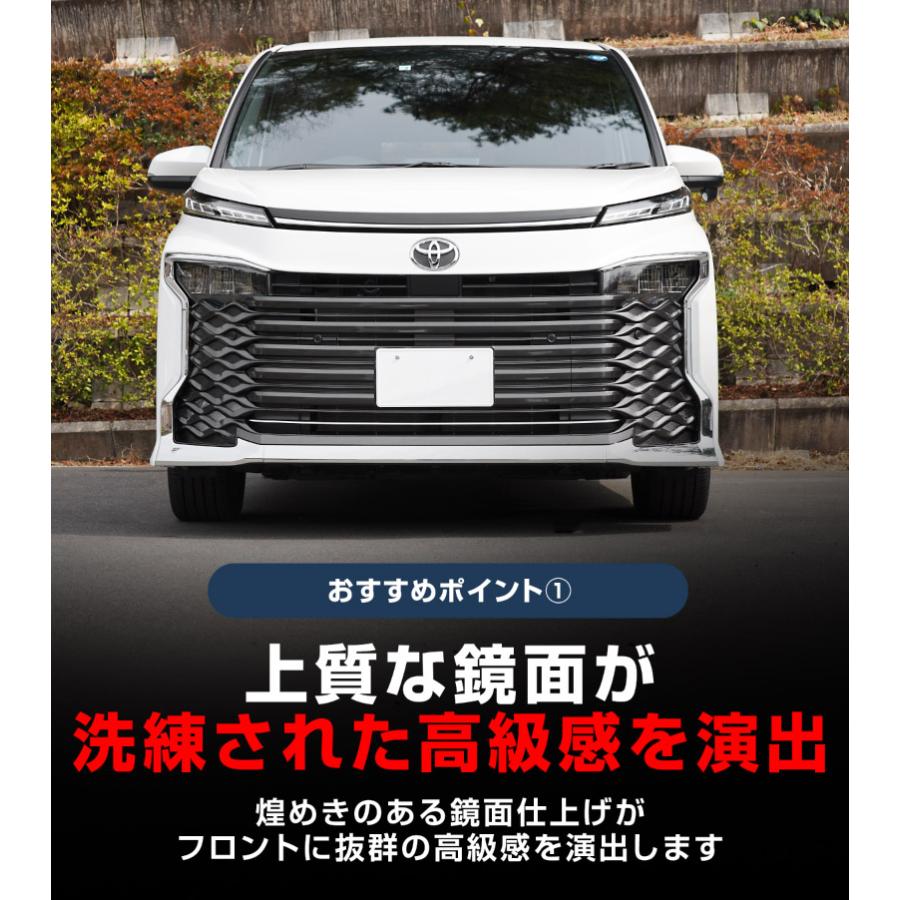サムライプロデュース 新型ヴォクシー90系 フロント ロアグリル