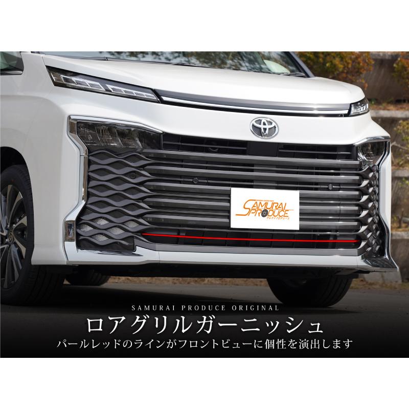 ヴォクシー90系　モデリスタ　フロントロアグリルガーニッシュ ヴォクシー90系モデリスタフロントロアグリルガーニッシュ