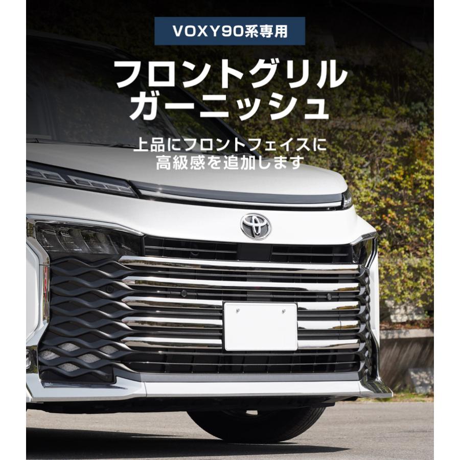 サムライプロデュース ヴォクシー90系 フロントグリル ガーニッシュ 9P
