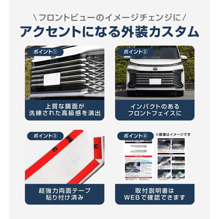 サムライプロデュース ヴォクシー90系 フロントグリル ガーニッシュ 9P