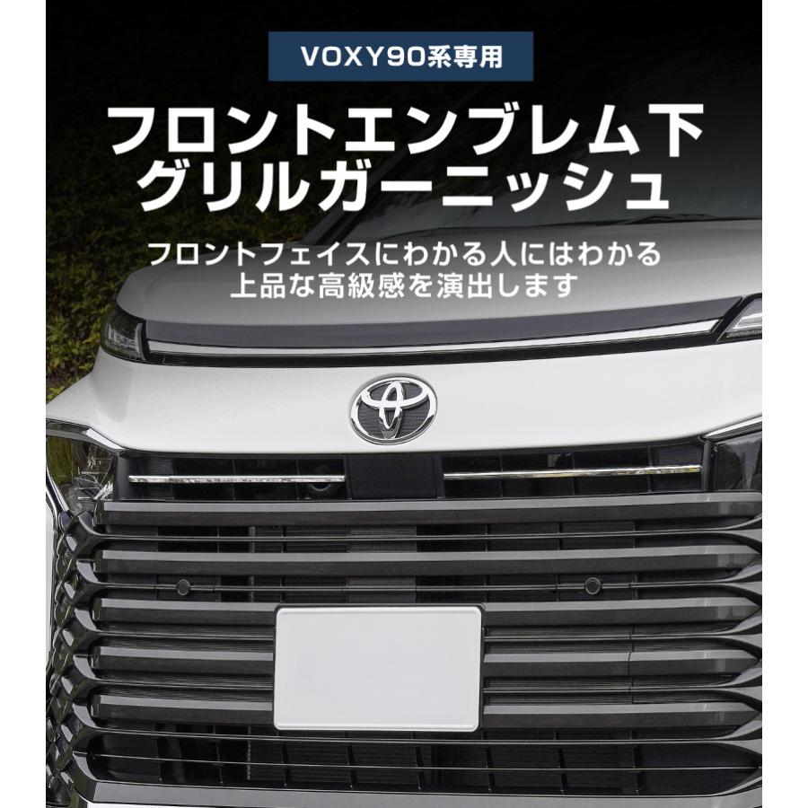 サムライプロデュース ＼10%OFF／ヴォクシー90系 フロントエンブレム下